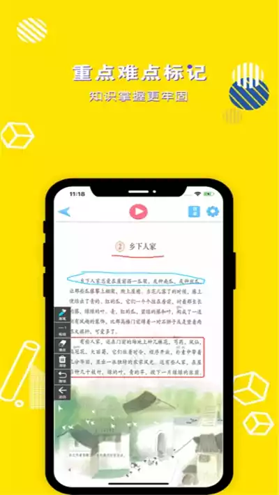 四年级下册语文书 电子版