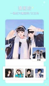 糖图app