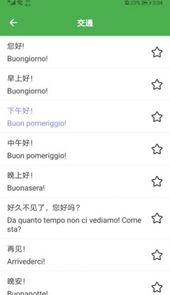 意语乐读优课