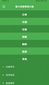 意语乐读优课