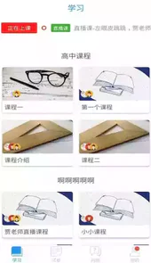 江苏省名师空中课堂官网登录平台