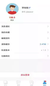 江苏省名师空中课堂官网登录平台