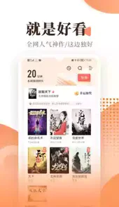 宜搜小说软件