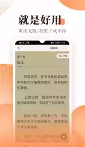 宜搜小说软件