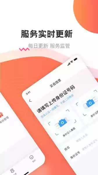 海金鼠app