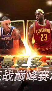 nba梦之队2游戏