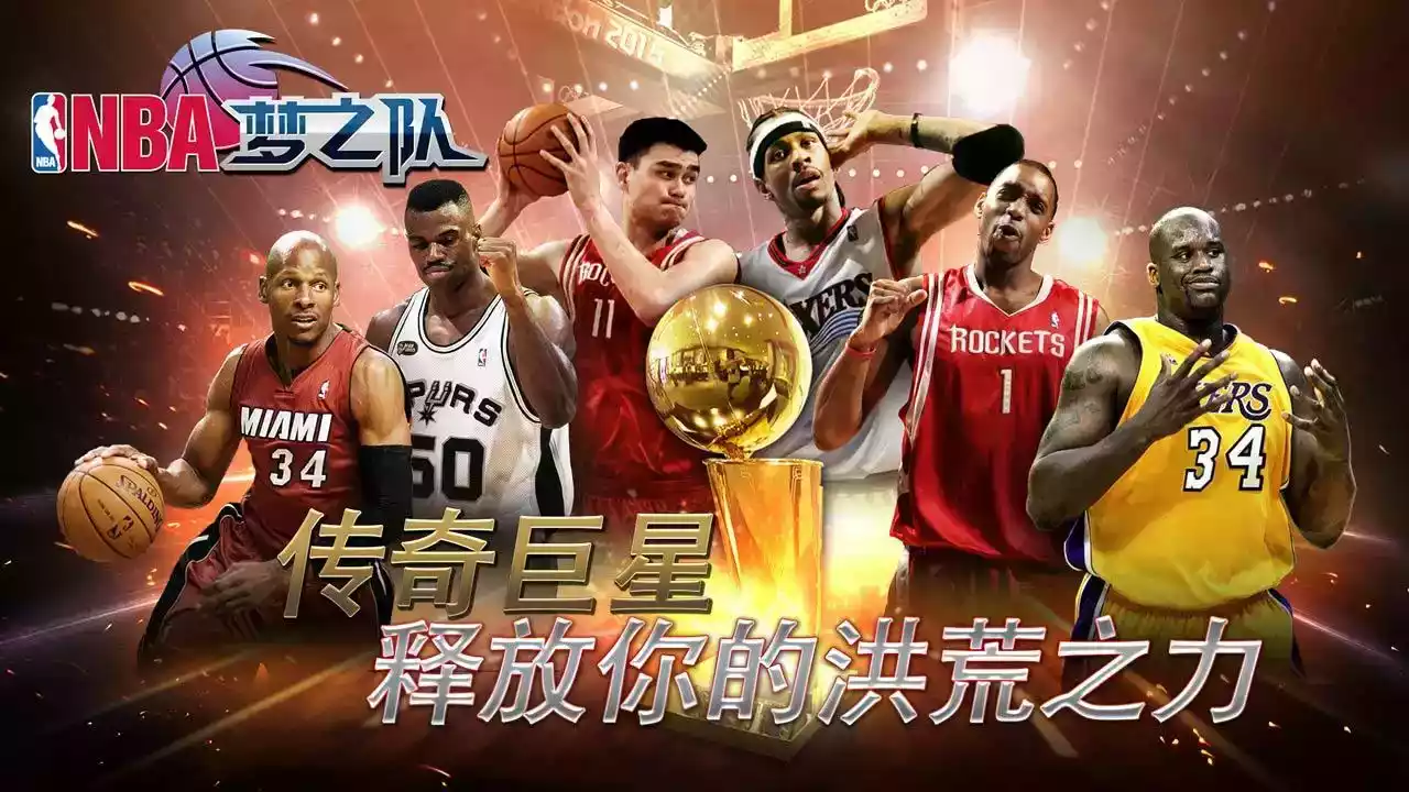 nba梦之队2游戏