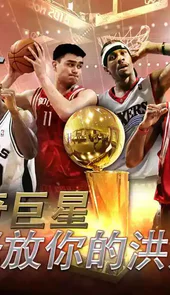 nba梦之队2游戏