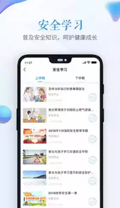 宁波安全教育平台官网