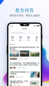 宁波安全教育平台官网