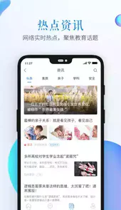 宁波安全教育平台官网