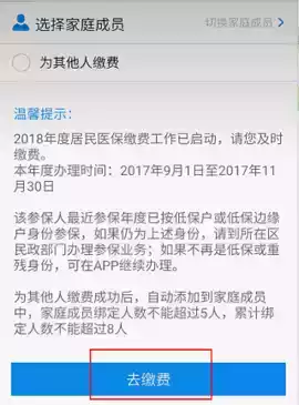 沈阳智慧医保app官网