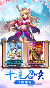 梦西游大闹天宫