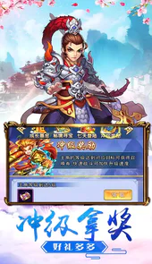 梦西游大闹天宫