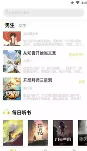 启阅小说app官方