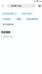 启阅小说app官方