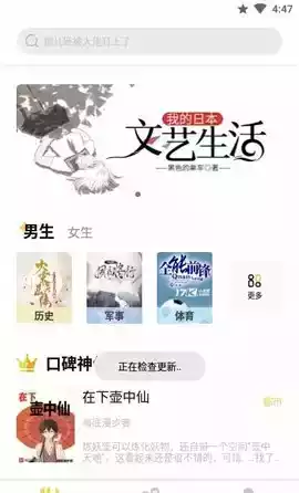 启阅小说app官方