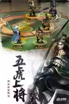 胡莱三国手机版