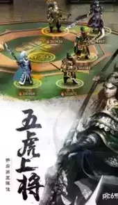 胡莱三国手机版