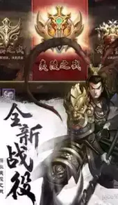 胡莱三国手机版