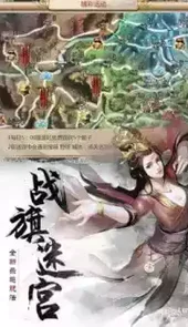 胡莱三国手机版