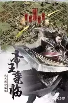 胡莱三国手机版