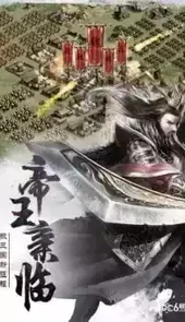 胡莱三国手机版