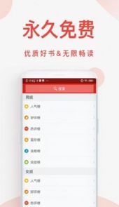 熊猫小说