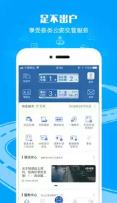 宁夏交管12123官网app