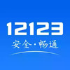 宁夏交管12123官网app 4.1