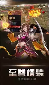 嘉兴烈火版本传奇