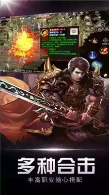 嘉兴烈火版本传奇