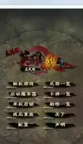 安卓英雄杀单机版