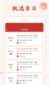 开心万年历APPV1.0.1安卓版