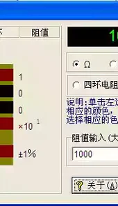 色环电阻计算器在线
