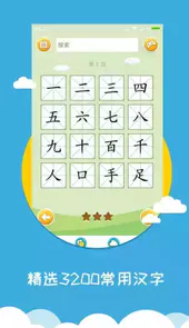 宝宝爱识字最新版