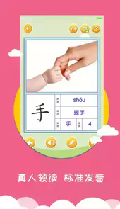 宝宝爱识字最新版