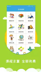 宝宝爱识字最新版
