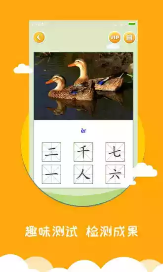 宝宝爱识字最新版