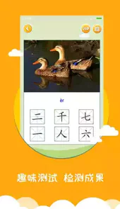 宝宝爱识字最新版