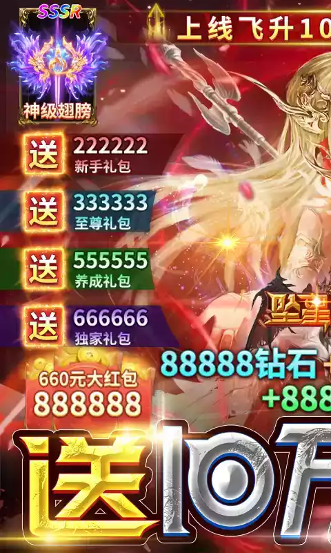 坠星大陆手机游戏