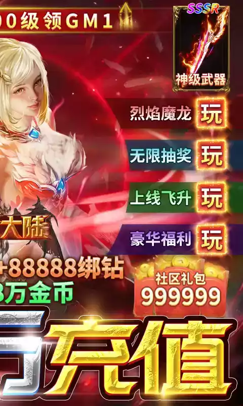 坠星大陆手机游戏