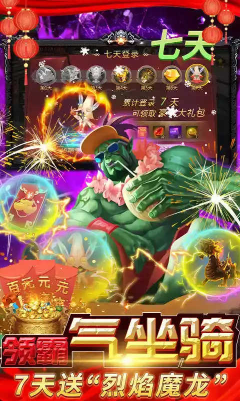 坠星大陆手机游戏