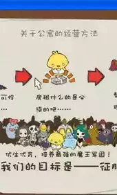 房东是魔王大人单机手机