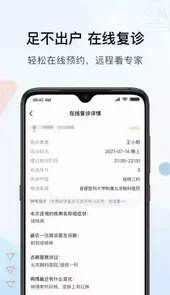 北京胸科医院官网