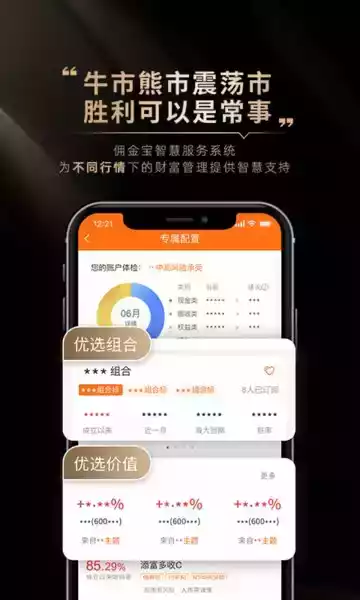 国金佣金宝手机版网址