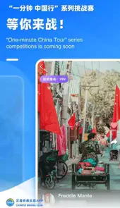 汉语桥俱乐部
