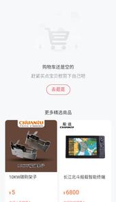 船小易app