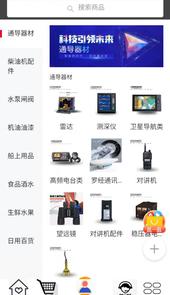 船小易app
