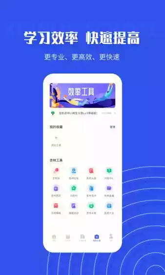 杏林学堂app